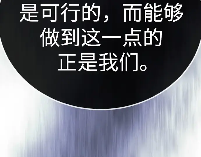 漫画《超人的时代》第二季 第99话第386张图