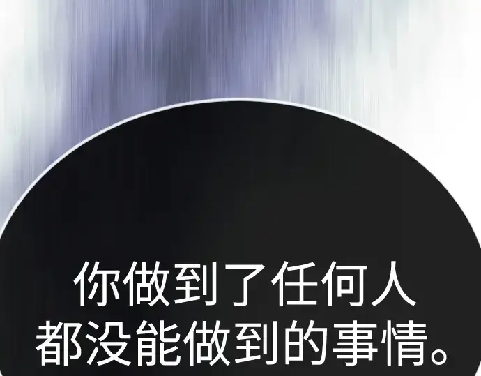 漫画《超人的时代》第二季 第99话第387张图