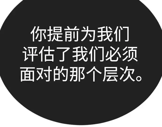漫画《超人的时代》第二季 第99话第391张图