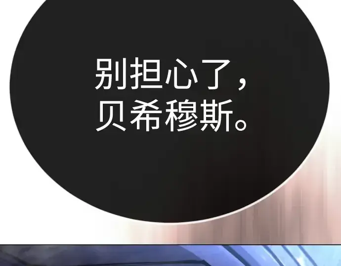 漫画《超人的时代》第二季 第99话第393张图