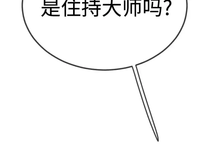 漫画《超人的时代》第二季 第99话第42张图
