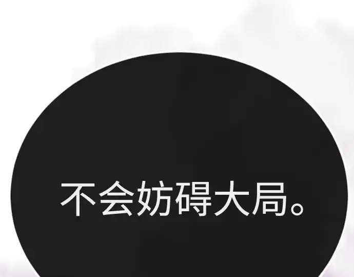 漫画《超人的时代》第二季 第99话第449张图