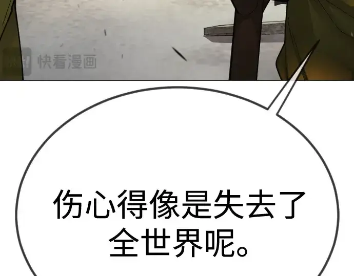 漫画《超人的时代》第二季 第99话第45张图