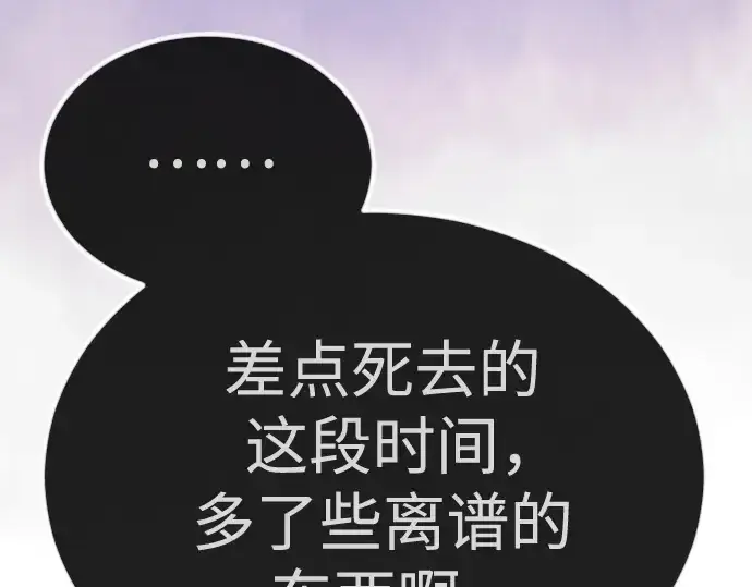漫画《超人的时代》第二季 第99话第458张图