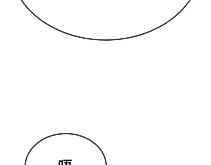漫画《超人的时代》第二季 第99话第46张图