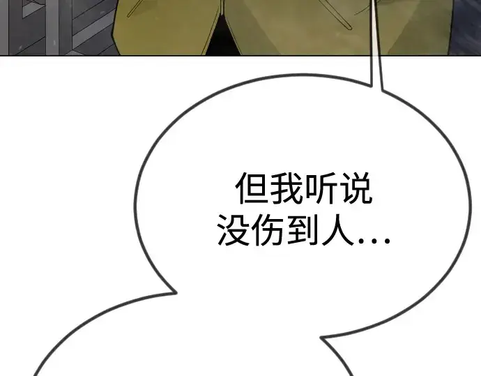 漫画《超人的时代》第二季 第99话第50张图