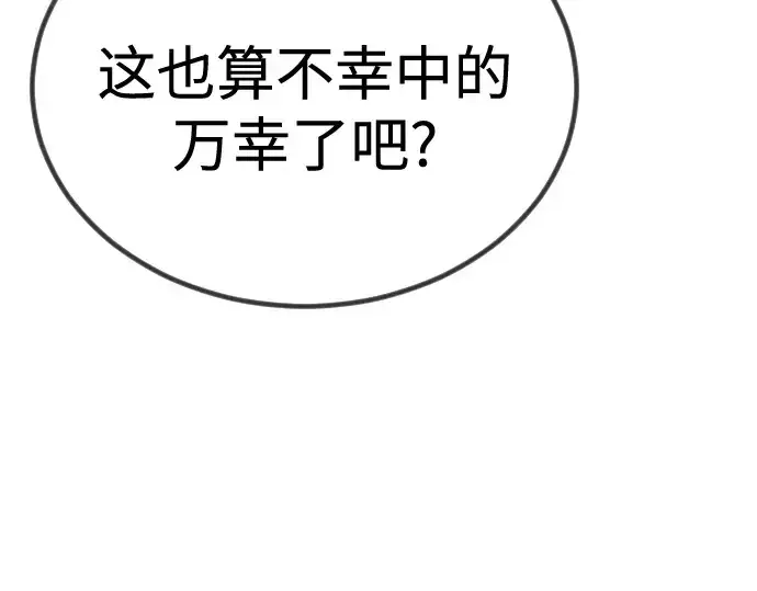 漫画《超人的时代》第二季 第99话第51张图