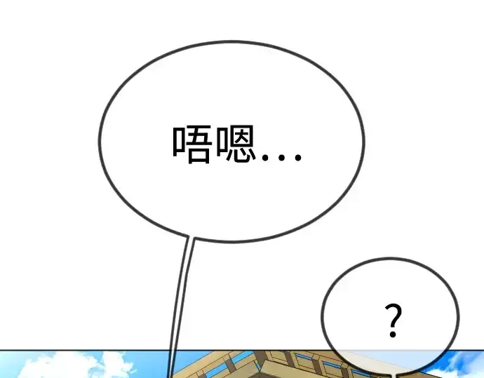 漫画《超人的时代》第二季 第99话第52张图
