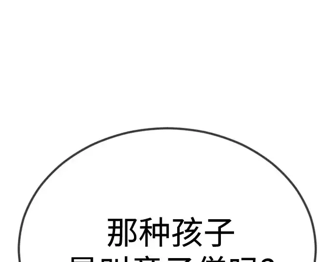 漫画《超人的时代》第二季 第99话第55张图