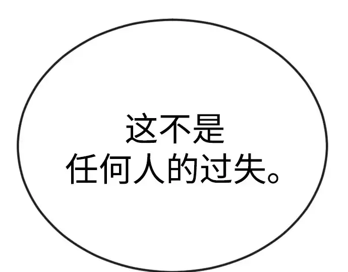 漫画《超人的时代》第二季 第99话第554张图