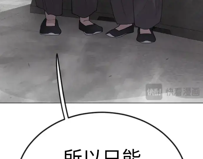 漫画《超人的时代》第二季 第99话第557张图