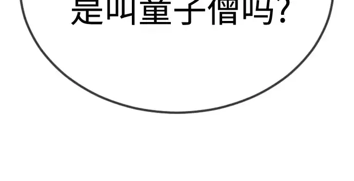 漫画《超人的时代》第二季 第99话第56张图