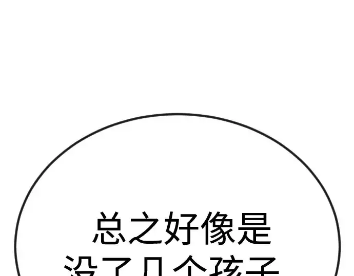 漫画《超人的时代》第二季 第99话第57张图