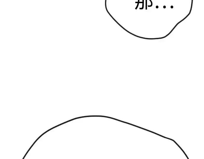 漫画《超人的时代》第二季 第99话第571张图