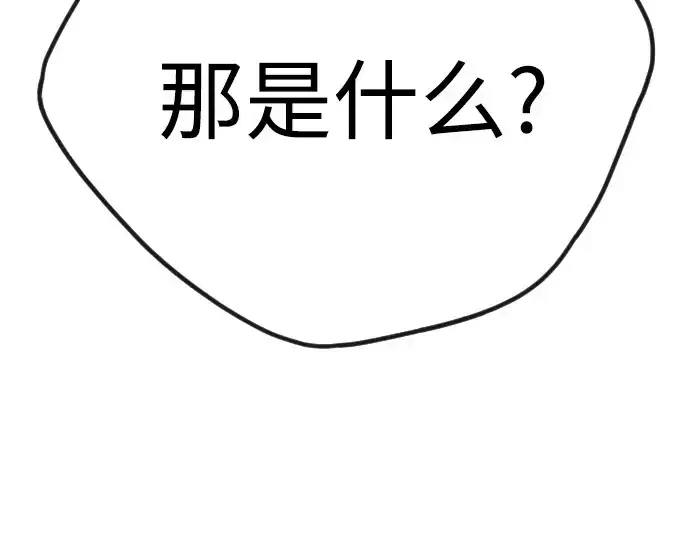 漫画《超人的时代》第二季 第99话第572张图