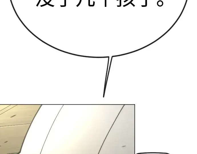 漫画《超人的时代》第二季 第99话第58张图