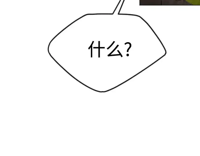 漫画《超人的时代》第二季 第99话第61张图