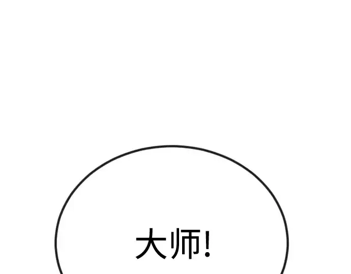 漫画《超人的时代》第二季 第99话第62张图