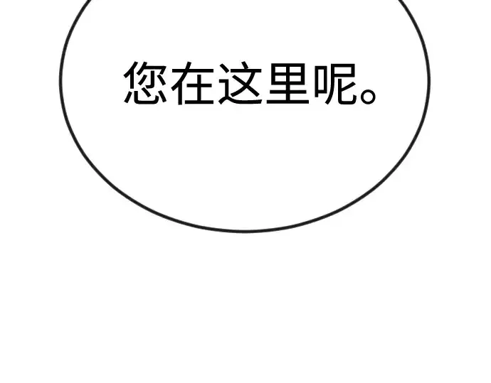 漫画《超人的时代》第二季 第99话第66张图