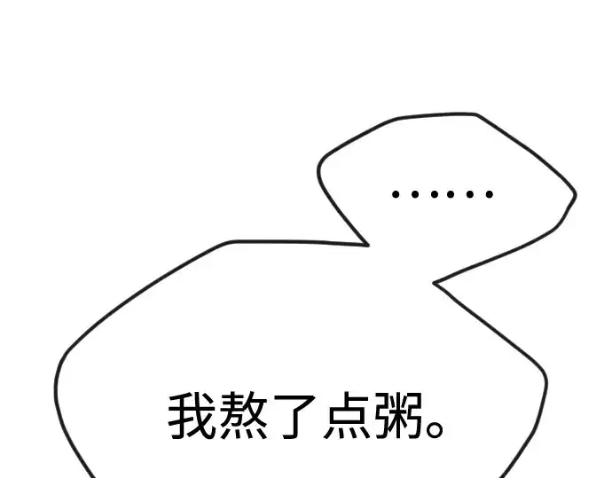 漫画《超人的时代》第二季 第99话第67张图