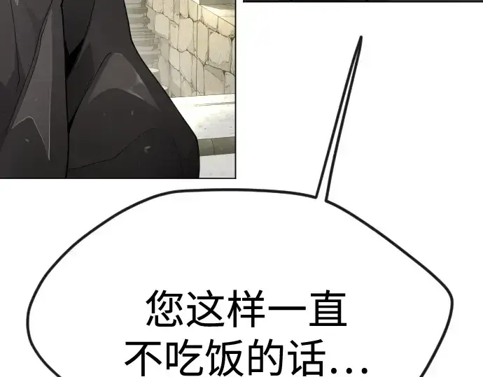 漫画《超人的时代》第二季 第99话第70张图