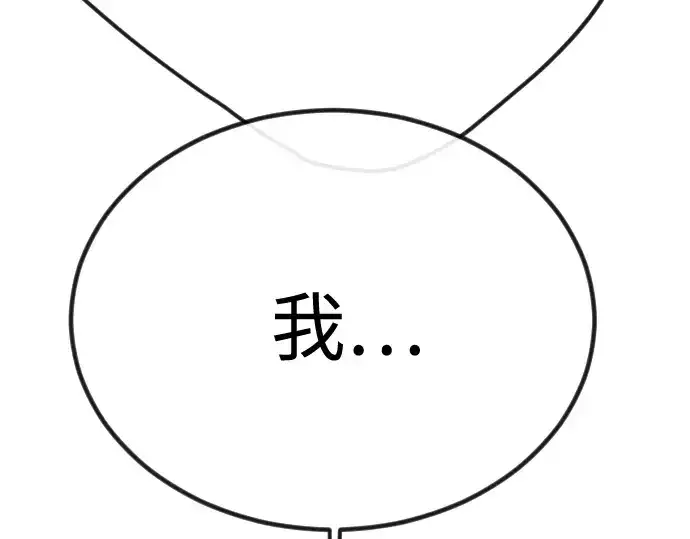 漫画《超人的时代》第二季 第99话第71张图