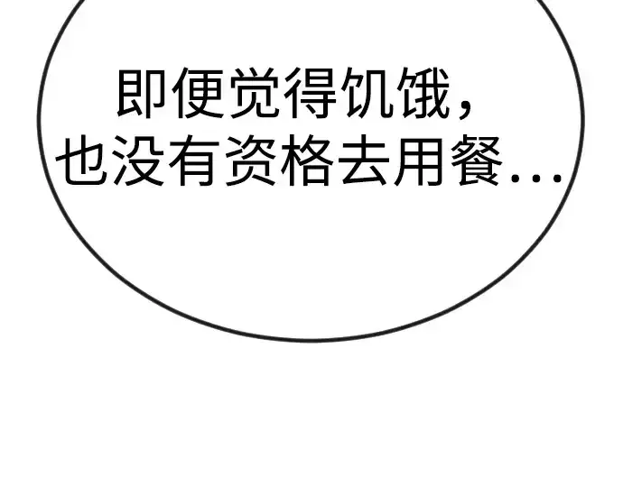 漫画《超人的时代》第二季 第99话第74张图