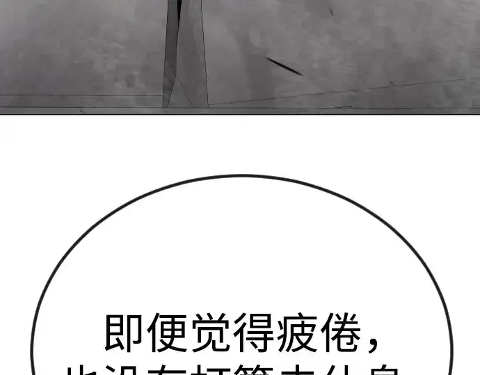漫画《超人的时代》第二季 第99话第77张图