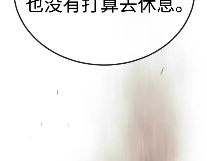 漫画《超人的时代》第二季 第99话第78张图