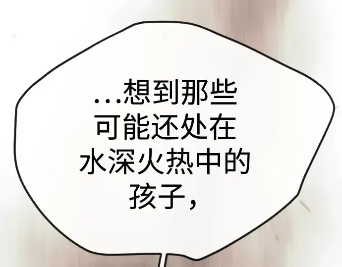 漫画《超人的时代》第二季 第99话第79张图