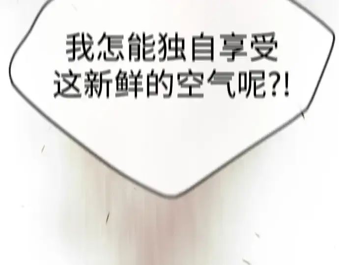 漫画《超人的时代》第二季 第99话第83张图