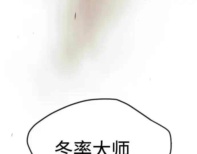漫画《超人的时代》第二季 第99话第84张图