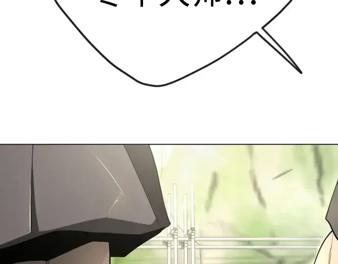 漫画《超人的时代》第二季 第99话第85张图
