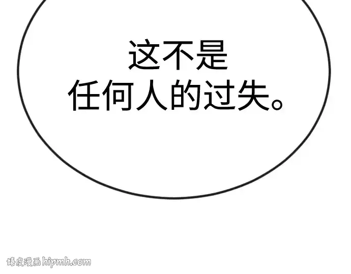 漫画《超人的时代》第二季 第99话第88张图