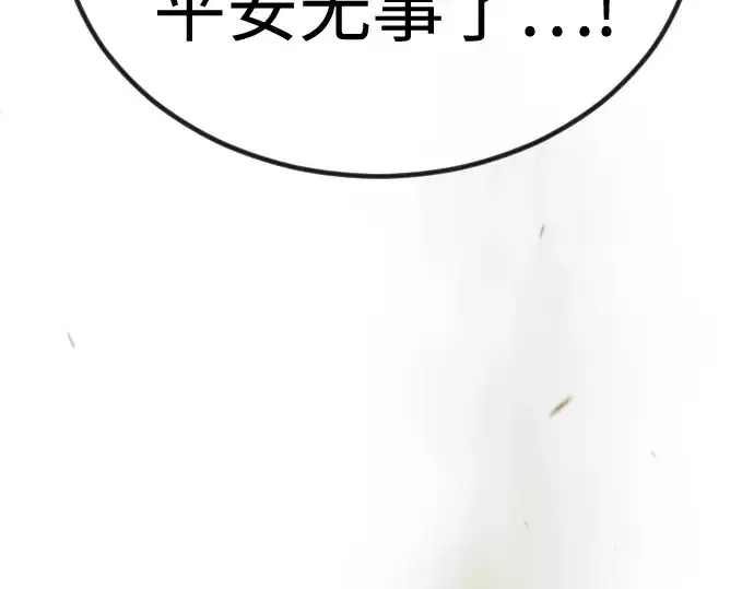 漫画《超人的时代》第二季 第99话第92张图