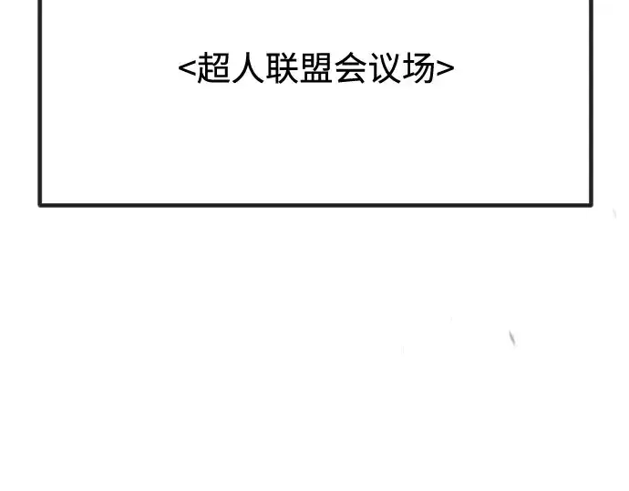 漫画《超人的时代》第二季 第100话第100张图