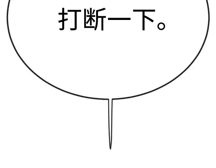 漫画《超人的时代》第二季 第100话第105张图
