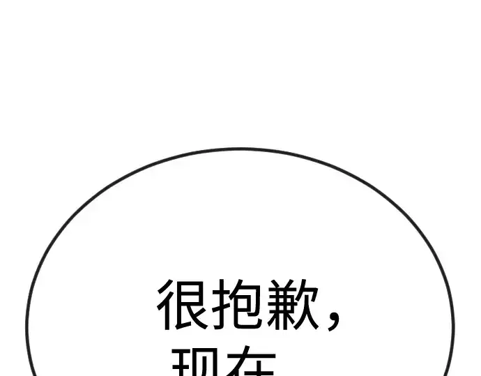 漫画《超人的时代》第二季 第100话第107张图