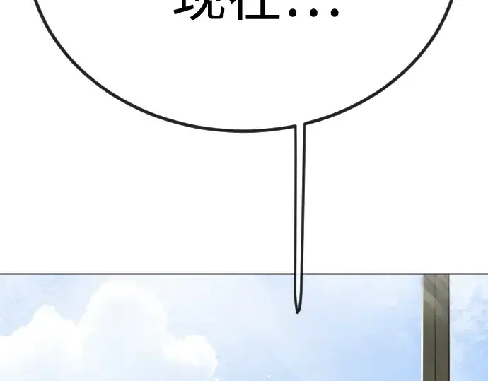漫画《超人的时代》第二季 第100话第108张图