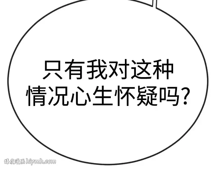 漫画《超人的时代》第二季 第100话第112张图