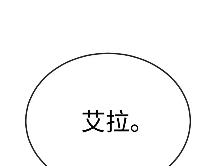 漫画《超人的时代》第二季 第100话第117张图