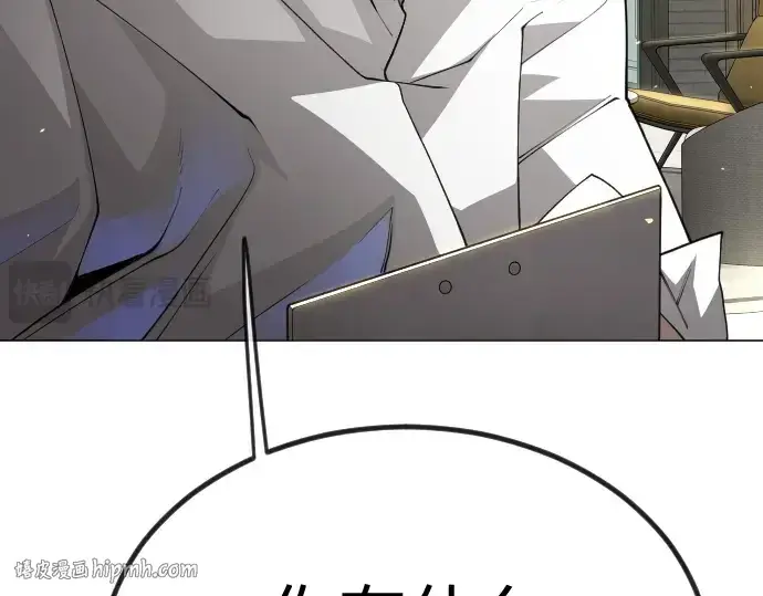 漫画《超人的时代》第二季 第100话第120张图