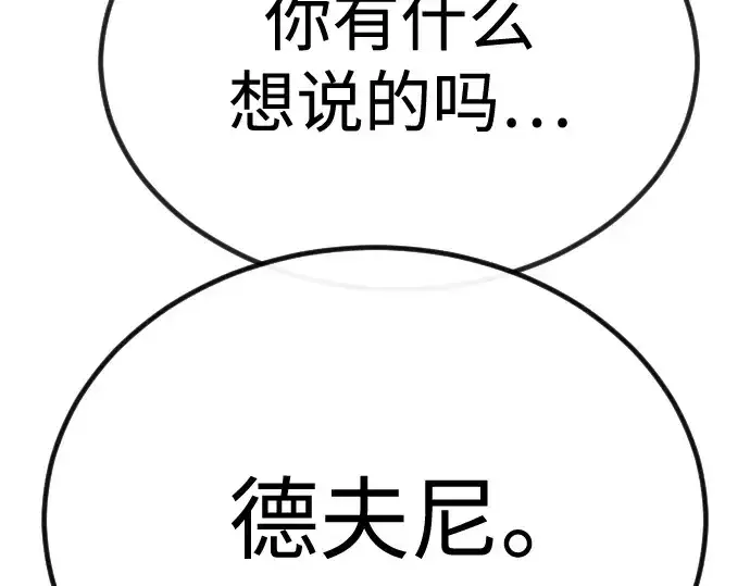 漫画《超人的时代》第二季 第100话第121张图