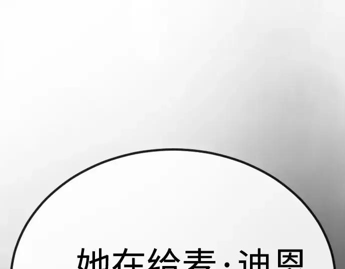 漫画《超人的时代》第二季 第100话第125张图