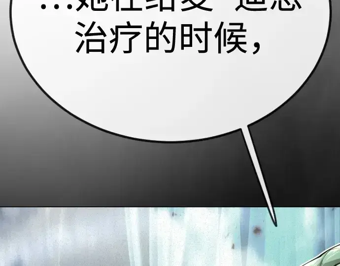 漫画《超人的时代》第二季 第100话第126张图