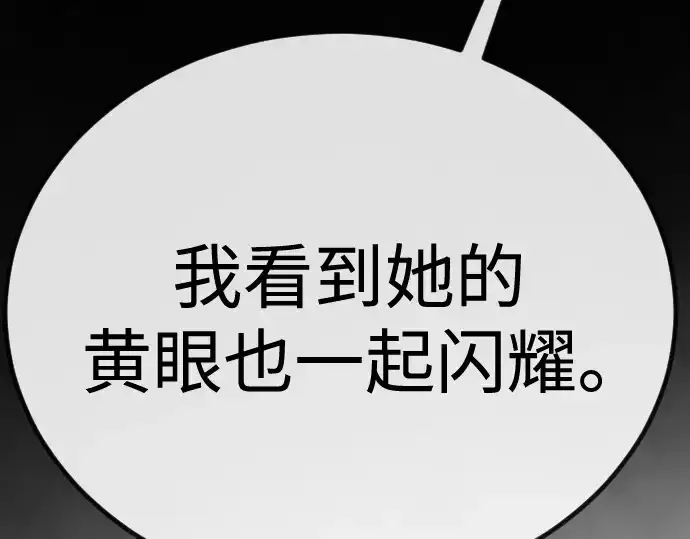 漫画《超人的时代》第二季 第100话第129张图