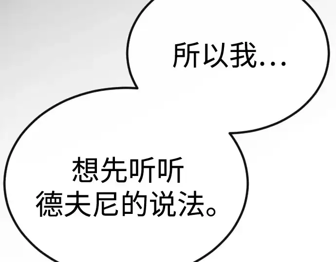 漫画《超人的时代》第二季 第100话第131张图