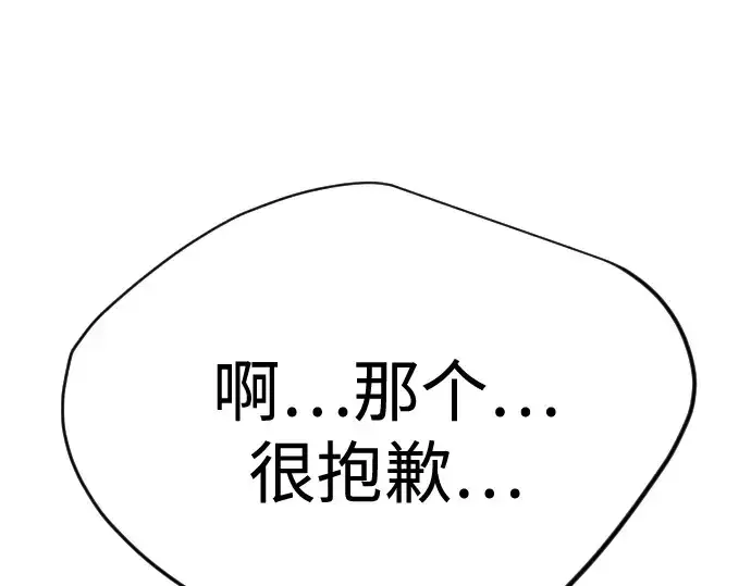漫画《超人的时代》第二季 第100话第139张图