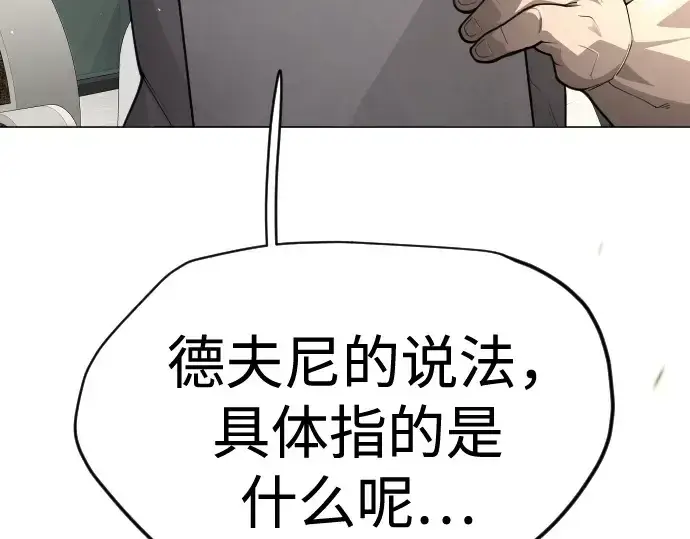 漫画《超人的时代》第二季 第100话第142张图