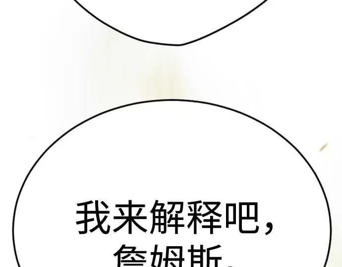漫画《超人的时代》第二季 第100话第143张图